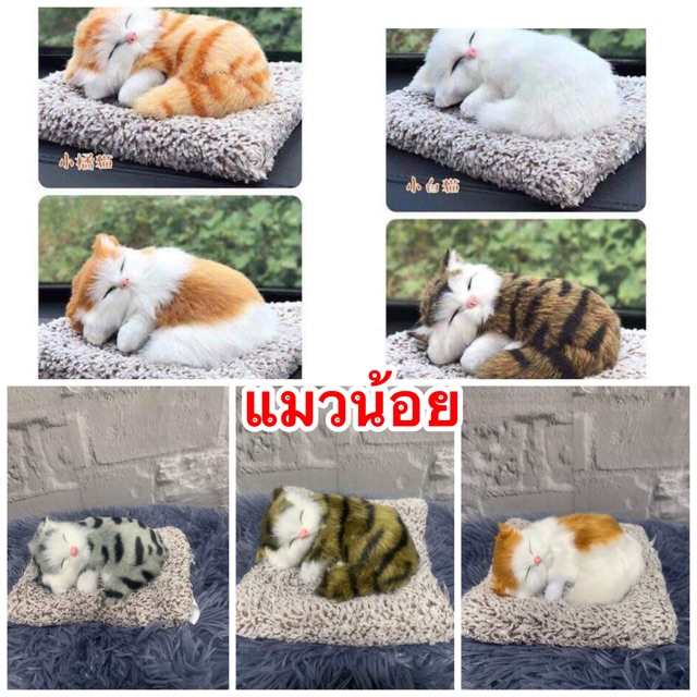 ลดราคา-ตุ๊กตาดับกลิ่นในรถยนต์-น้องหมา-น้องแมว-น่ารักมาก