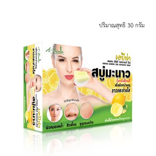 Abena Lemon C&amp;E Advance Soap ขนาด 30 กรัม