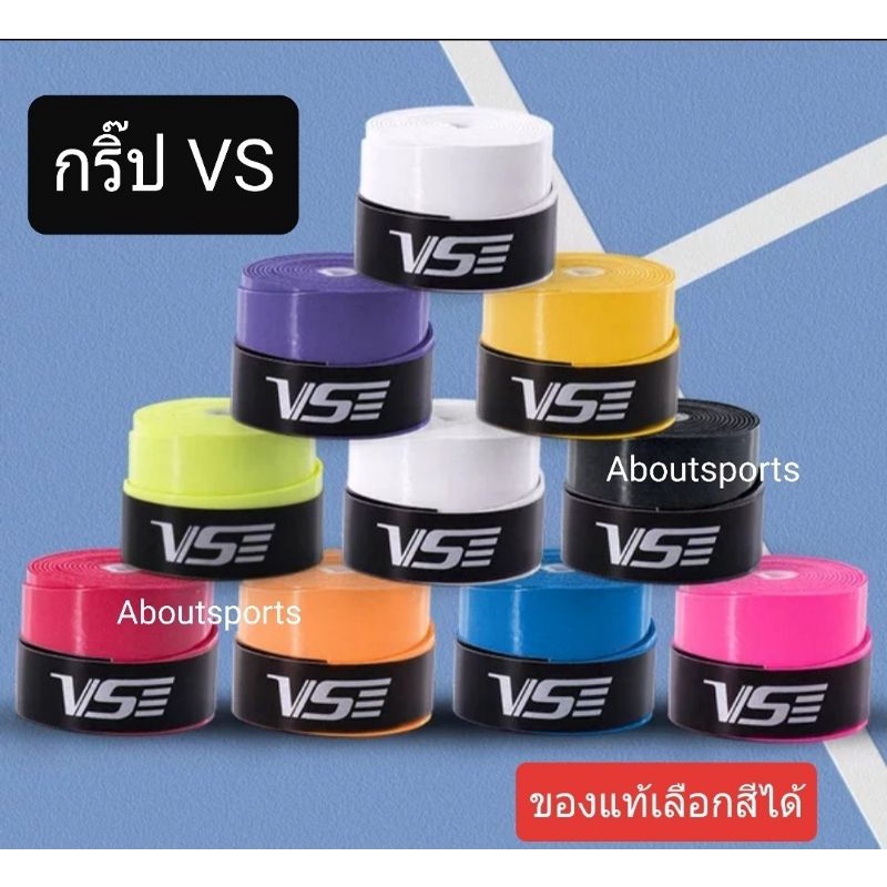 ภาพหน้าปกสินค้าของแท้ 100% พร้อมส่ง กริ๊ป กริปพันด้าม VS grip บาง หนึบ เลือกสีได้