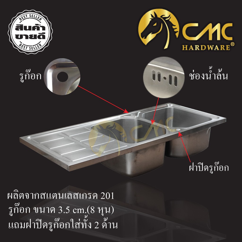 cmc-อ่างซิงค์-2-หลุม-ที่พักจัมโบ้เหลี่ยม-c12050jb