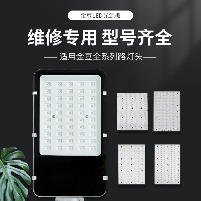 led-ไฟถนน-บอร์ดไฟ-แหล่งจ่ายไฟ-กระแสคงที่-ไดรฟ์-เครื่องแปลงกระแสไฟฟ้า-หม้อแปลง-ไส้ตะเกียง-pcb-บอร์ด-โมดูล-อุปกรณ์เสริม-ถน