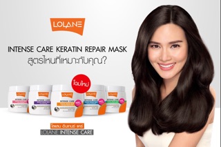 โลแลน อินเทนซ์ แคร์ เคราติน รีแพร์ มาส์ก 200 กรัม. LOLANE INTENSE CARE KERATIN REPAIR MASK 200 g.