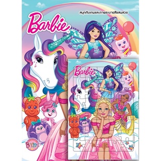 บงกช bongkoch หนังสือเด็ก Barbie FANTASY DREAM + จิ๊กซอว์