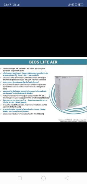 bios-life-air-high-quality-air-purifier