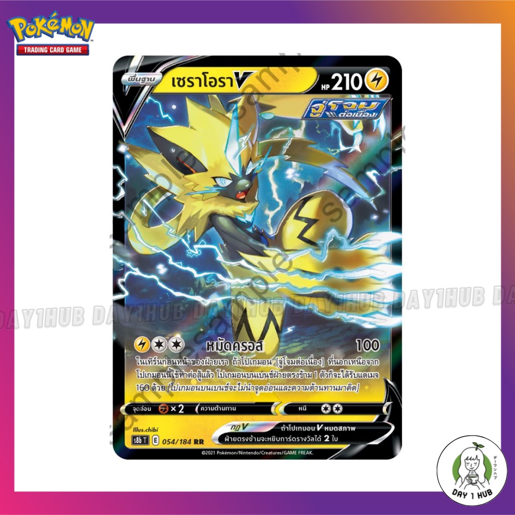 เซราโอรา V Rr Pokemon Tcg ภาษาไทย ของแท้ Shopee Thailand 1475