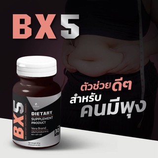 สินค้า BX5 VERA WHEY อาหารเสริม ตัวช่วยลดน้ำหนัก กำจัดไขมัน