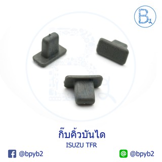 B303 กิ๊บคิ้วบันได ISUZU TFR87-02 มังกรทอง-DRAGON EYE-DRAGON POWER