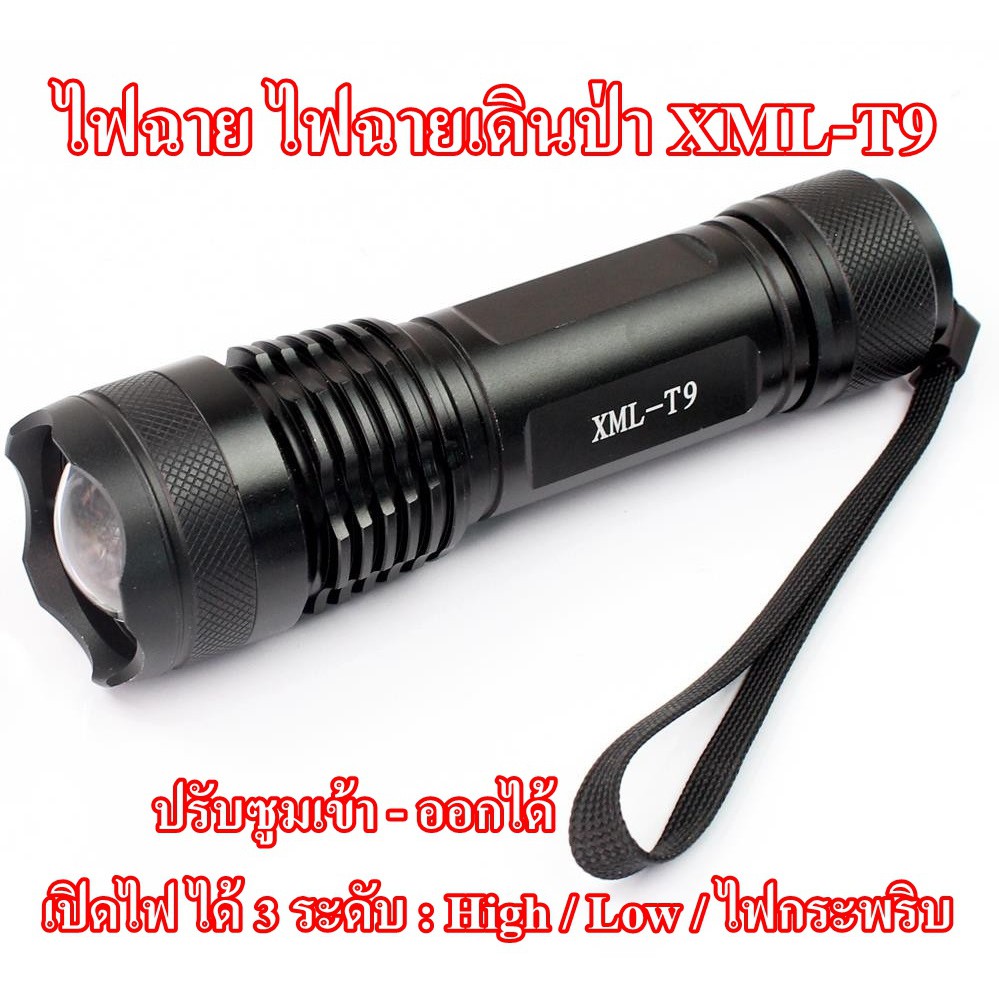 ไฟฉาย-ไฟฉายเดินป่า-xml-t9-5000-lumens-led-zoom-flashlight-ไฟฉาย-ไฟฉายเดินป่า