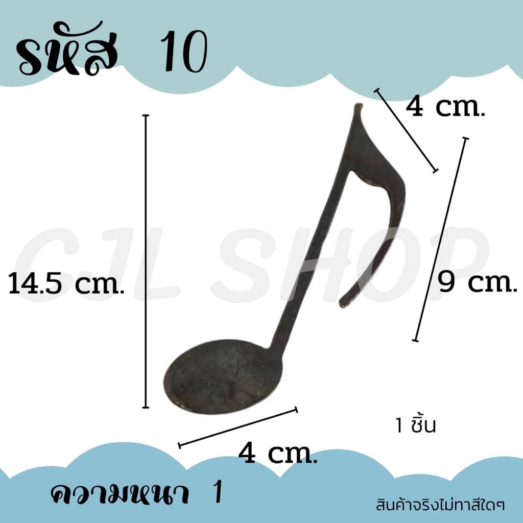 เหล็กดัด-ลายตัวโน้ต-อุปกรณ์เหล็กตกแต่งประตู-เหล็กดัดหน้าต่าง-เหล็กดัดประตู-ลายเหล็กดัด-1-ชิ้น