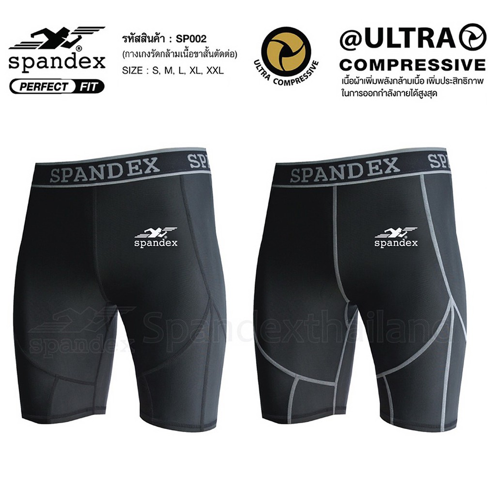 กางเกงรัดกล้ามเนื้อขาสั้นตัดต่อspandex-sp002