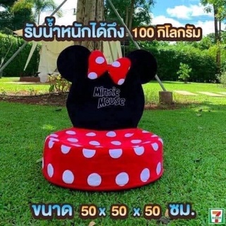 โซฟา7-11 มินนี่ รับน้ำหนักได้ 100กก