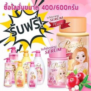 🤷‍♀️ เพิร์ลลี่ 🤷‍♀️ (PEARLY INTENSIVE LOTION)