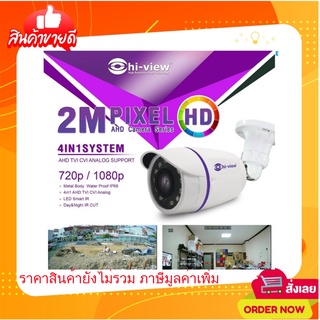 สินค้า กล้องวงจรปิด CCTV HI-VIEW รุ่น HA-614B20 2 ล้านพิกเซล 4-in-1(AHD/TVI/CVI/CVBS) รับประกัน 2ปี