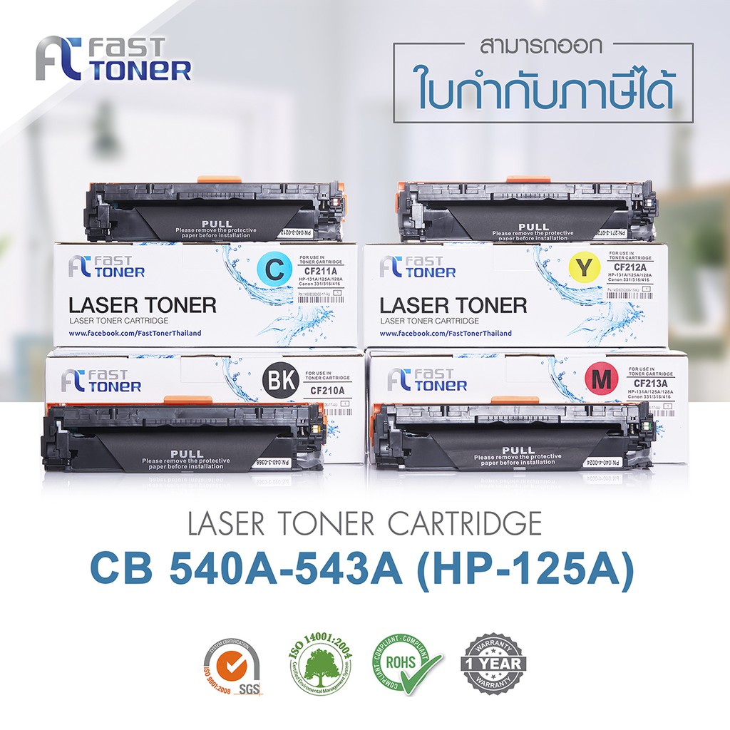 ส่งฟรี-fast-toner-ใช้สำหรับรุ่น-hp-cb540a-ce320a-cf210a-canon-crg316-331-ตลับหมึกพิมพ์เลเซอร์-เทียบเท่า