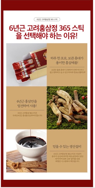 ภาพสินค้าJungwonsam เกาหลี โสมแดง 6-year old Korean Red Ginseng Extract 365 Stick - 10gX30 พร้อมส่ง จากร้าน tidaratsingha บน Shopee ภาพที่ 4