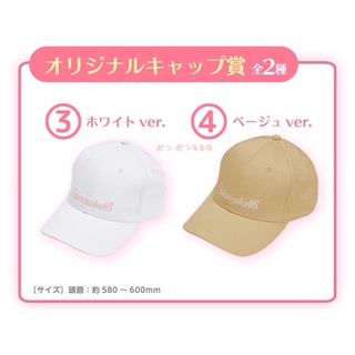 Sakurasaka46(くじ) Lawson Campaign Cap