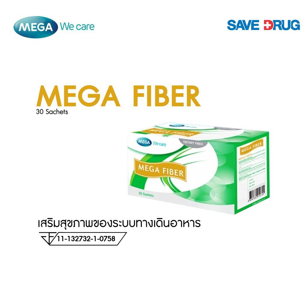 ภาพสินค้าMega We Care MEGA FIBER 30s- เมก้า ไฟเบอร์ อาหารเสริมพรีไบโอติกปรับสมดุลระบบขับถ่าย 1 กล่อง ( 3 ชิ้น ราคา 1398) จากร้าน savedrug_official_store บน Shopee ภาพที่ 2