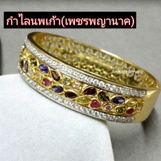 กำไลทอง18k ฝังเพชรพญานาค(นพเก้า)​