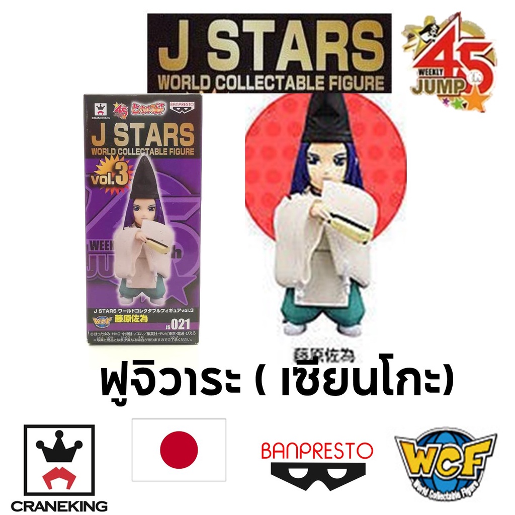 พร้อมส่ง-โมเดลแท้-มือ1-wcf-j-stars-vol-3-banpresto-jump45th