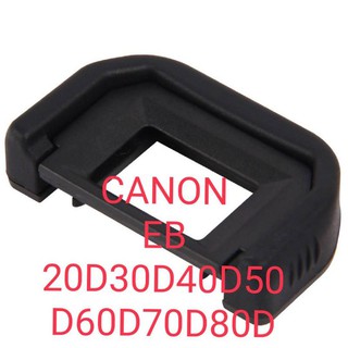 EYECUP Canon 20D / 30D / 40D / 50D / 60D / 70D / 80D  Viewfinder ยาง​ช่องมอง​ ยางรองตา ช่องมองภาพ CANON​ EB