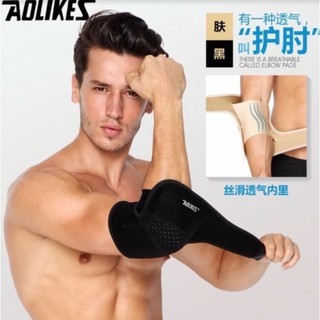 AOLIKES ELBOW SUPPORT ผ้าพันข้อศอก