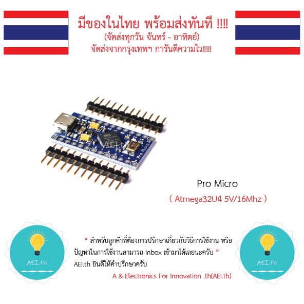ภาพสินค้าบอร์ด Pro Micro ATmega32U4 5V/16MHz ลงโคดผ่าน Arduino IDE มีของในไทย มีเก็บเงินปลายทางพร้อมส่งทันที จากร้าน aei.th บน Shopee ภาพที่ 6