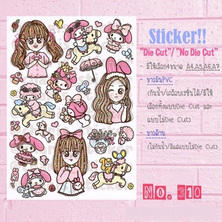 Sticker สติกเกอร์ ขนาด A4/ A5/ A6 ไดคัท ลาย My Melody