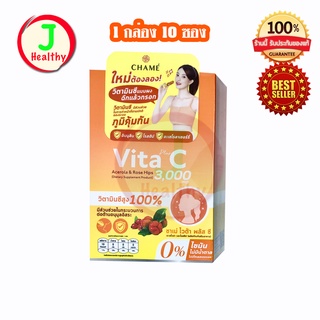 ภาพหน้าปกสินค้าCHAME Vita Plus C 3,000 mg ชาเม่ ไวต้า พลัส ซี วิตามินซีสูง ( 1 กล่อง 10 ซอง ) ซึ่งคุณอาจชอบสินค้านี้