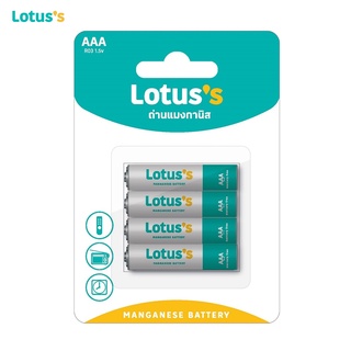 ภาพขนาดย่อของภาพหน้าปกสินค้าLOTUSS โลตัส ถ่านแบตเตอรี่แมงกานิส AAA R03 1.5V แพ็ค 8 ก้อน จากร้าน lotuss_official บน Shopee