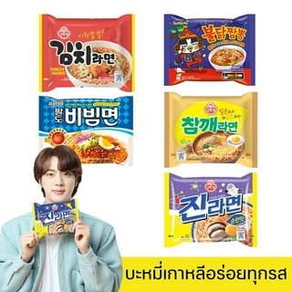 🍜 พร้อมส่ง 🍜 วันหมดอายุที่รายละเอียดรูปสินค้า/มาม่าเกาหลี น้ำผลไม้ อาหาร-ขนม เกาหลี อร่อยทุกอย่าง