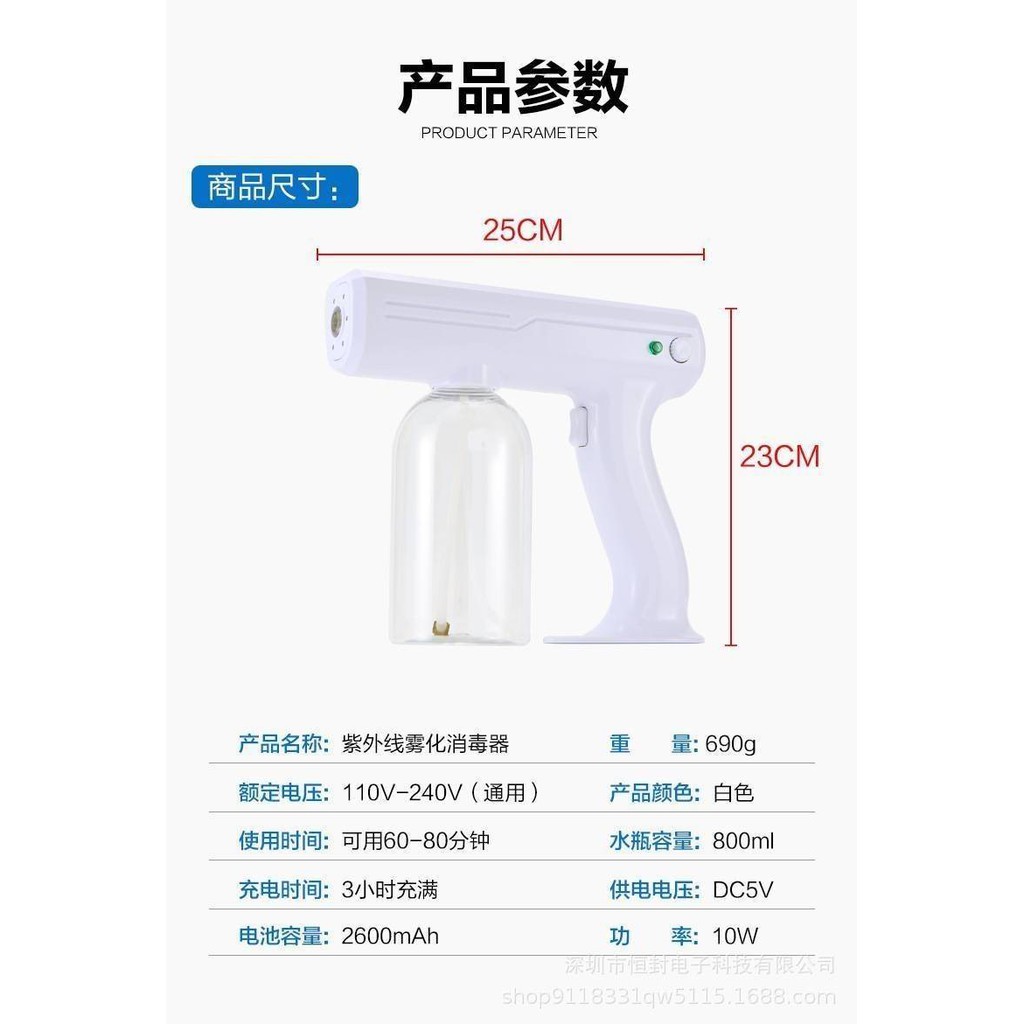 ปืนฉีดพ่นไร้สาย-ปืนพ่นฆ่าเชื้อ-nano-spray-gun-ปืนฆ่าเชื้อโรค-เครื่องพ่นฆ่าเชื้อแบบนาโน-ปืนพ่นแอลกอฮอลล์-ไร้สาย-แบบชาร์จ