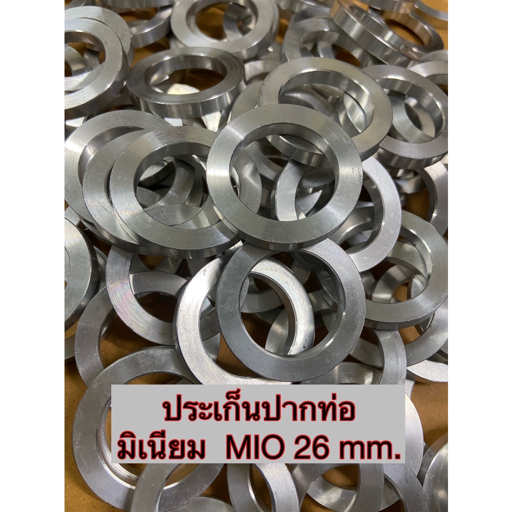 ประเก็นคอท่อมิเนียม-ประเก็นปากท่อมิเนียม-mio-26-มิล