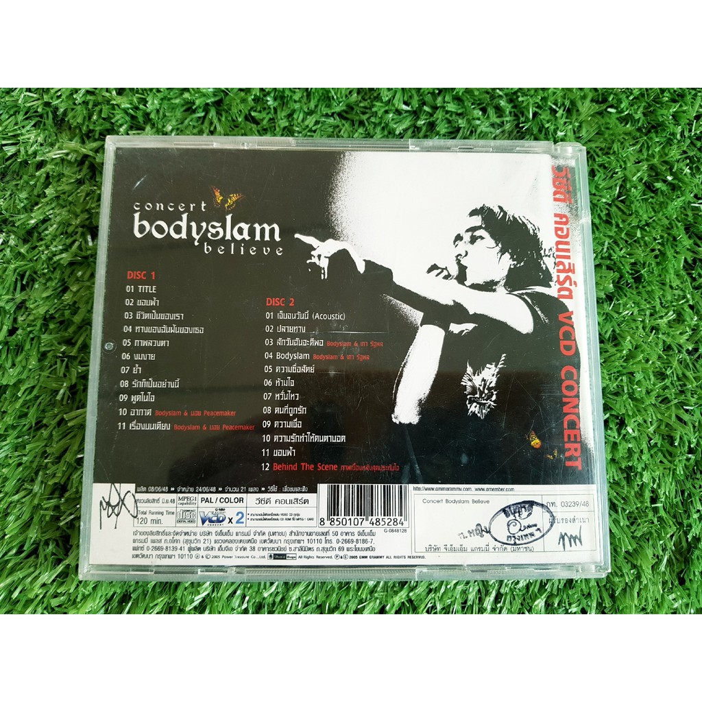 vcd-แผ่นเพลง-concert-bodyslam-believe-คอนเสิร์ต-บอดี้สแลม