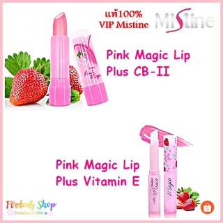 ลิป มิสทีน Mistine Pink Magic Lip & Tint Lip Joop Joop