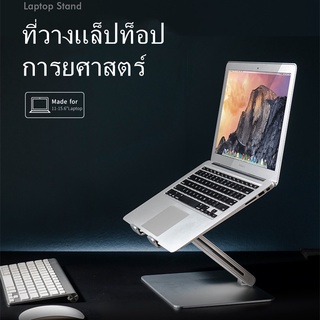 ที่วางแล็ปท็อป การยศาสตร์ Foldable laptop stand ใช้ได้กับโน้ตบุ๊กหลายขนาด วงเล็บอลูมิเนียม วัสดุโลหะผสมอลูมิเนียม พับได้