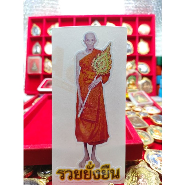 สติกเกอร์หลวงพ่อรวย-วัดตะโก