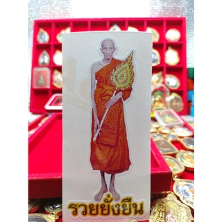 สติกเกอร์หลวงพ่อรวย วัดตะโก