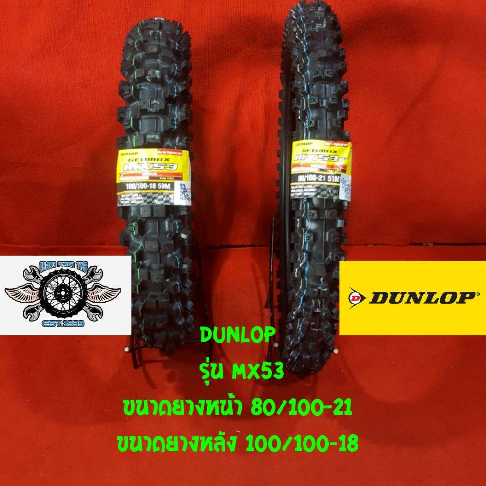 80-100-21-100-100-18-ยี่ห้อ-dunlop-รุ่น-mx53-ยางวิบาก