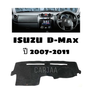 พรมปูคอนโซลหน้ารถ รุ่นอีซูซุ ดีแม็ก ปี2007-2011 Isuzu D-MAX