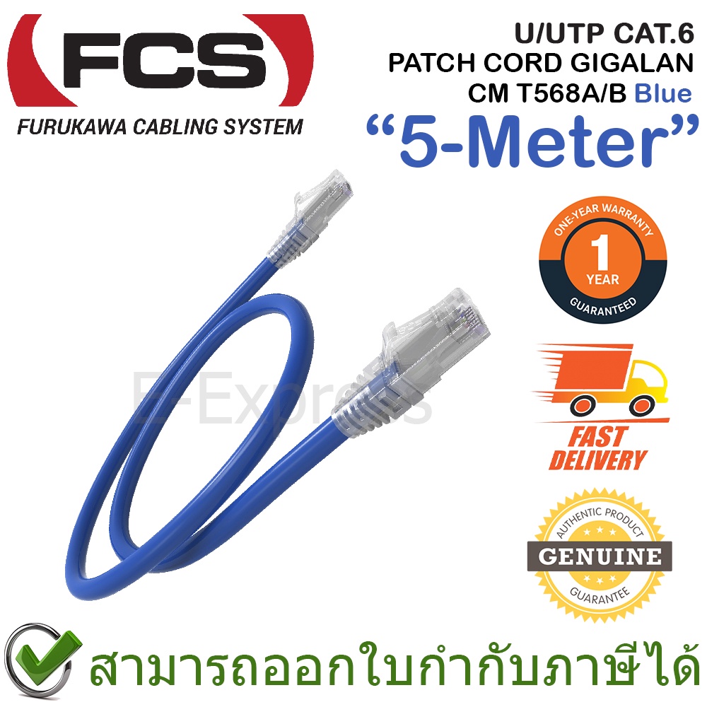 furukawa-cabling-u-utp-cat-6-patch-cord-gigalan-cm-t568a-b-5-0m-blue-สาย-lan-พร้อมหัวปลั๊ก-ของแท้-ประกันศูนย์-1ปี