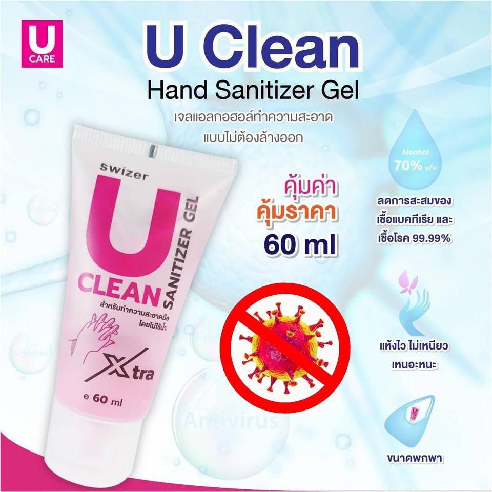 พร้อมส่ง!!!!! U clean Gel เจลแอลกอฮอล์ ขนาด 60 ml U Clean Swizer ขนาด ...