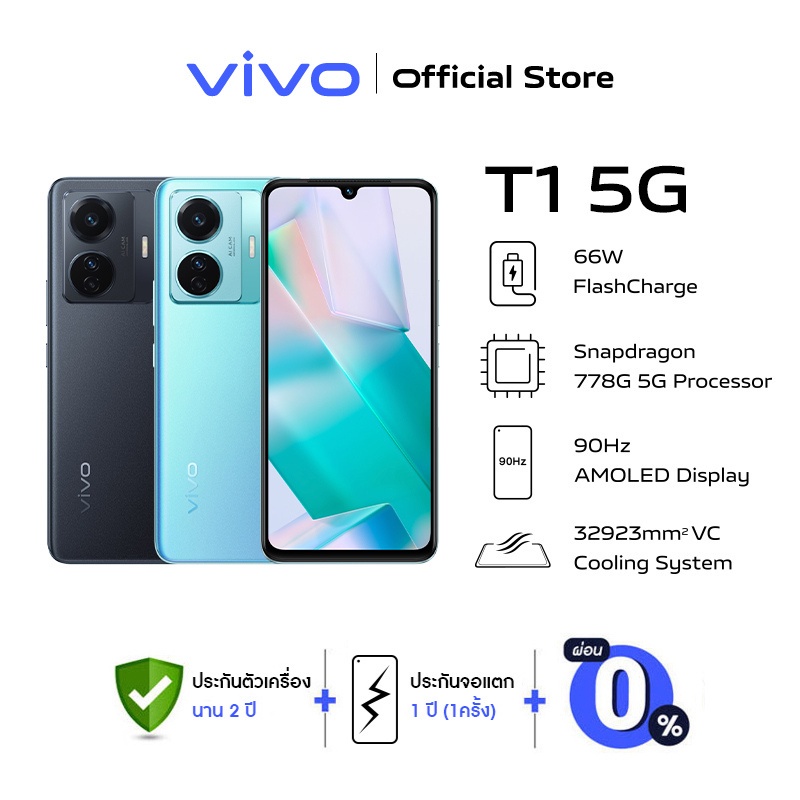 vivo-t1-5g-8-128-gb-วีโว่โทรศัพท์มือถือ-i-จอ-6-44-นิ้ว-i-กล้อง-16mp-64mp-8mp-2mp-i-4700mah