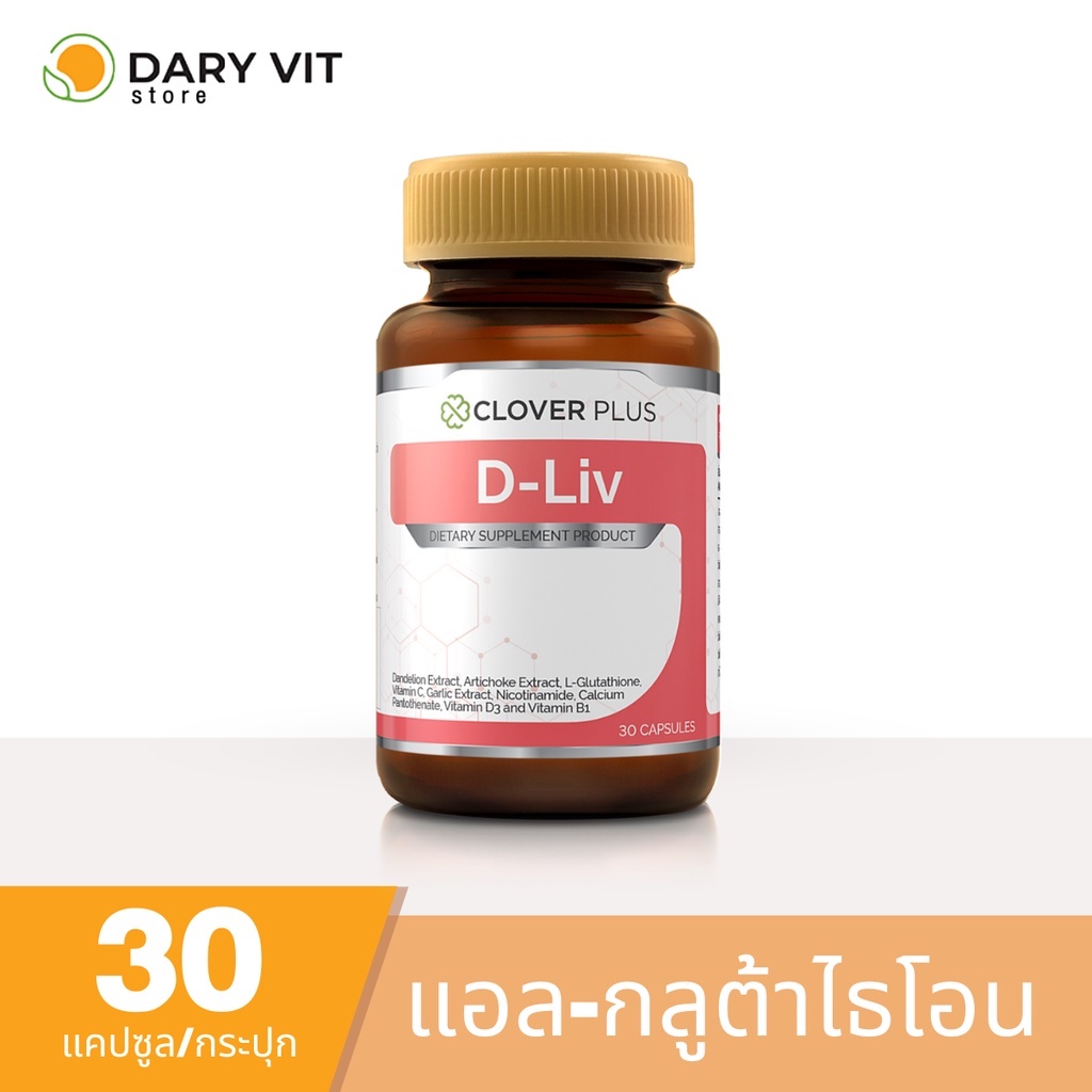 clover-plus-d-liv-ดี-ลิฟ-พลัส-วิตามินซี-แอล-กลูต้าไธโอน-30-แคปซูล-1-กระปุก