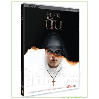 เดอะ นัน (ดีวีดี เสียงไทยเท่านั้น) / The Nun DVD Vanilla