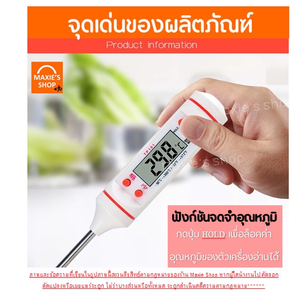 ส่งฟรี-เทอร์โมมิเตอร์วัดอุณหภูมิอาหาร-bakeaholic-01-มี2สี-เครื่องวัดอุณหภูมิในอาหาร-เครื่องวัดอุณหภูมิอาหาร-100-101