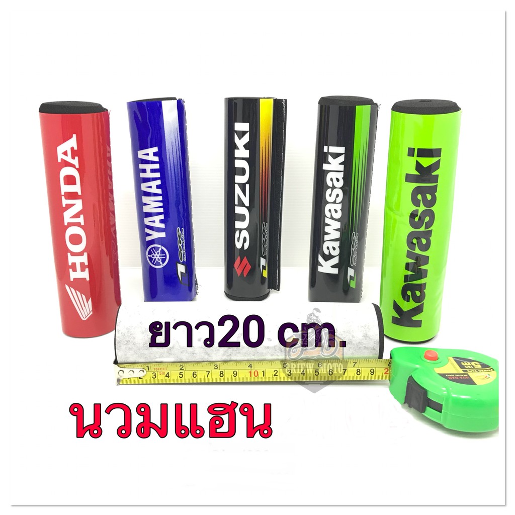 นวมแฮน-ติดบาร์กลาง-มอเตอร์ไซค์-แบบกลม-ขนาด-20-cm-ksr-zoomer-x-crf-klx-และแฮนที่มีบาร์กลาง-ขนาด-20-cm-ขึ้นไป