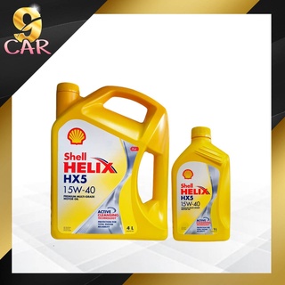 น้ำมันเครื่องเบนซิน Shell HELIX HX5  15W-40 ขนาด 4+1 ลิตร