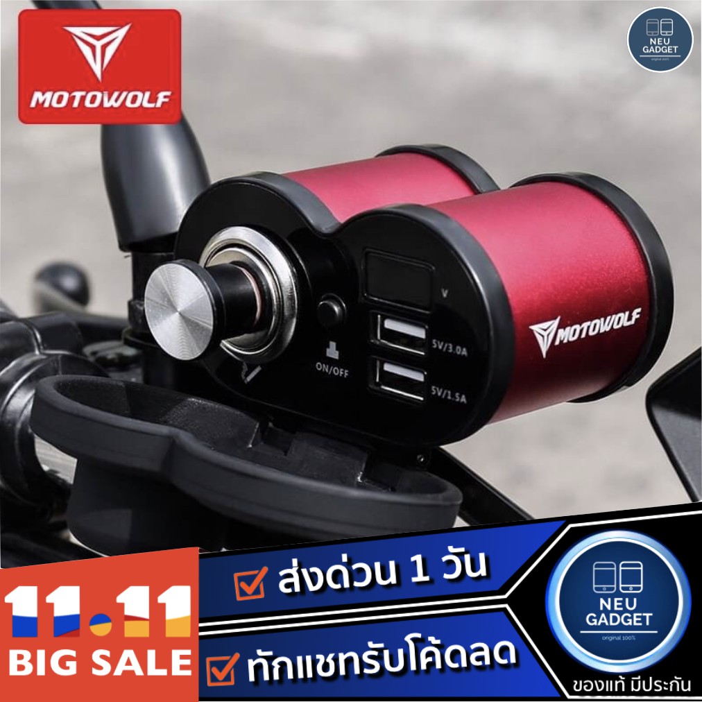 ภาพหน้าปกสินค้าMOTOWOLF 3801 ที่ชาร์จติดมอเตอร์ไซค์ ที่ชาร์จ ช่อง USB ที่จุดบุหรี่ ติดมอเตอร์ไซค์ USB Charger