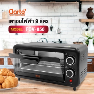 ภาพขนาดย่อของภาพหน้าปกสินค้าClarte' เตาอบไฟฟ้า 9 ลิตร รุ่น FOV-850 จากร้าน clarte.thailand บน Shopee ภาพที่ 4