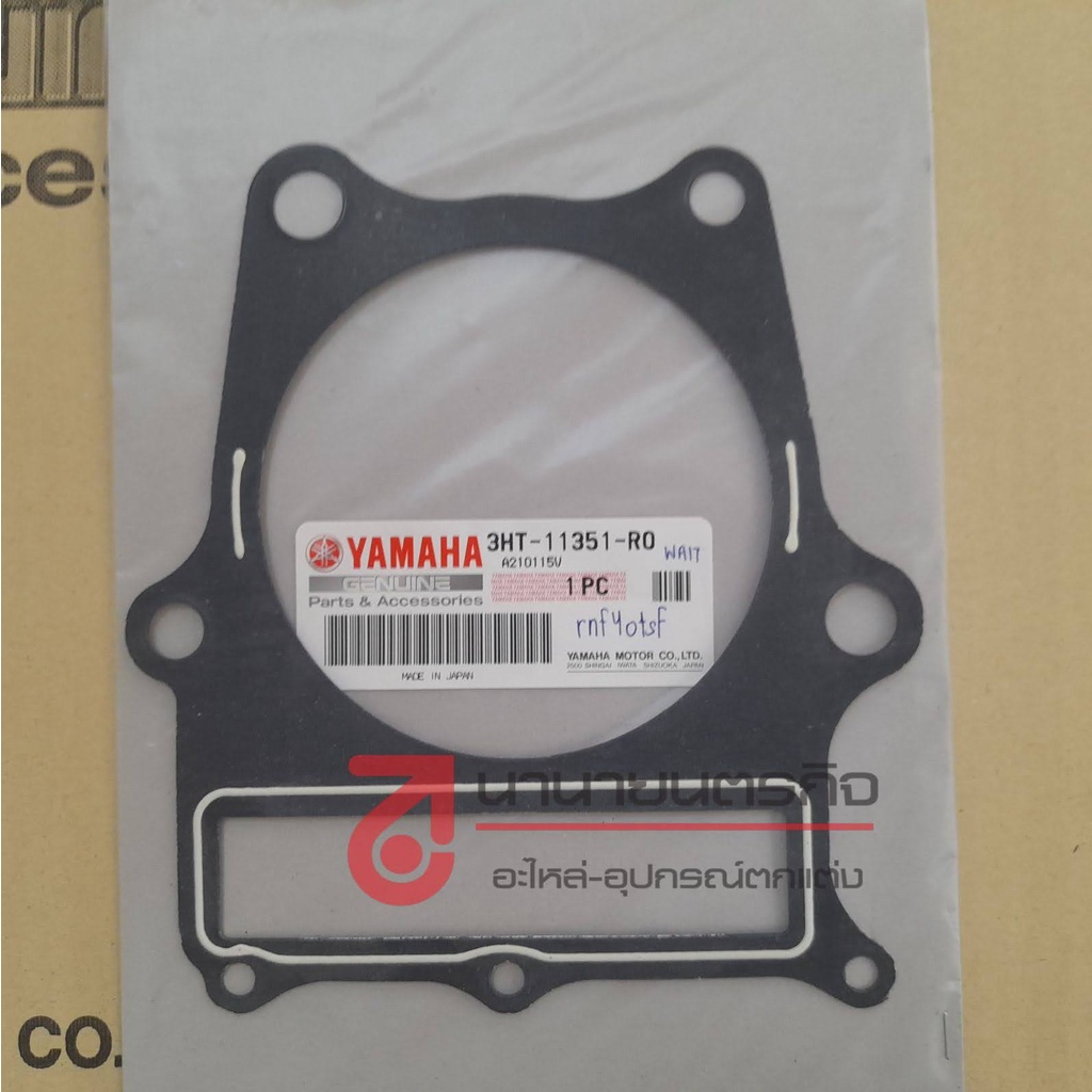 3ht11351r0-ปะเก็นตีนเสื้อ-sr400-yamaha-แท้-3ht-11351-r0-ปะเก็นเสื้อสูบ-ประเก็นเสื้อสูบ